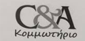 Λογιστικό γραφείο Εύοσμος Θεσσαλονίκης